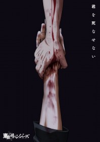 The Sequel to Tokyo Revengers Is Titled Three Deities War Arc. A Visual And Synopsis Have Been Revealed